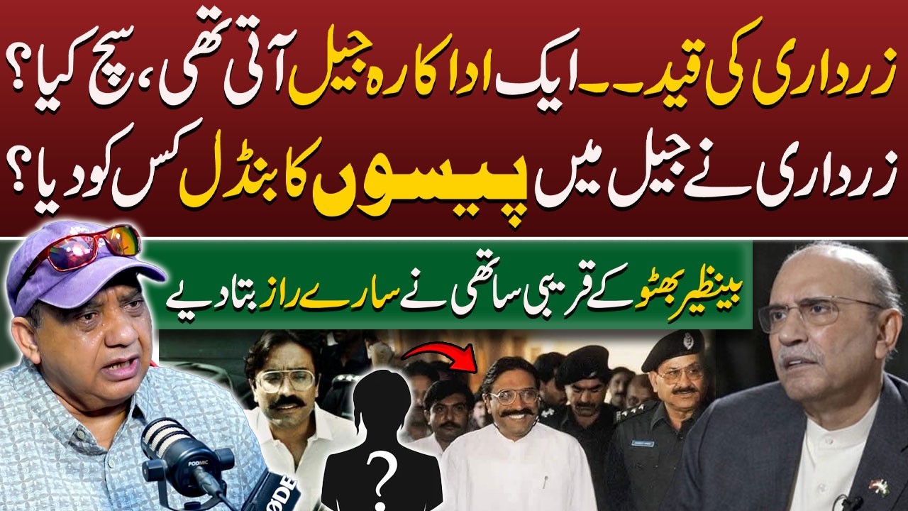 Secrets Of Zardari's Prison Life Exposed! Actress In jail? | Benazir Bhutto | PPP | Farrukh Warraich