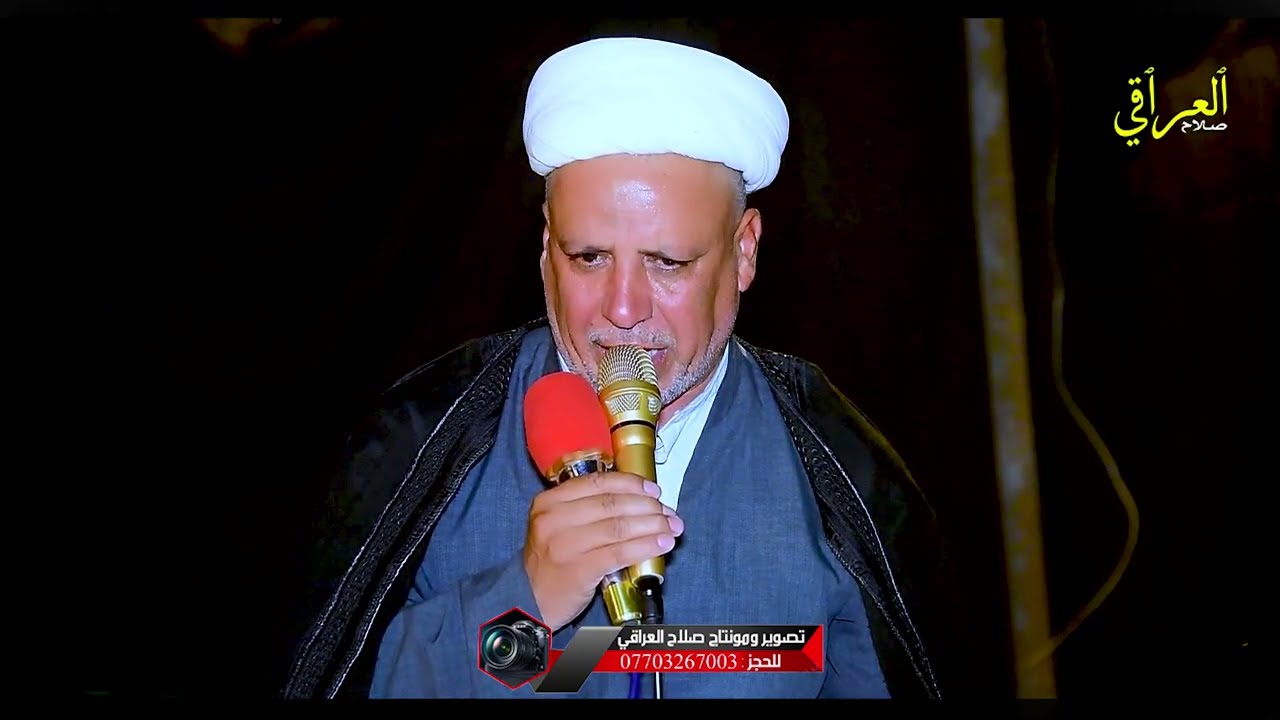 مجلس عزاء حسيني استقبال شهر محرم الحرام/الشيخ ستار الشغانبي /بيت ابو نصيف الشغانبي