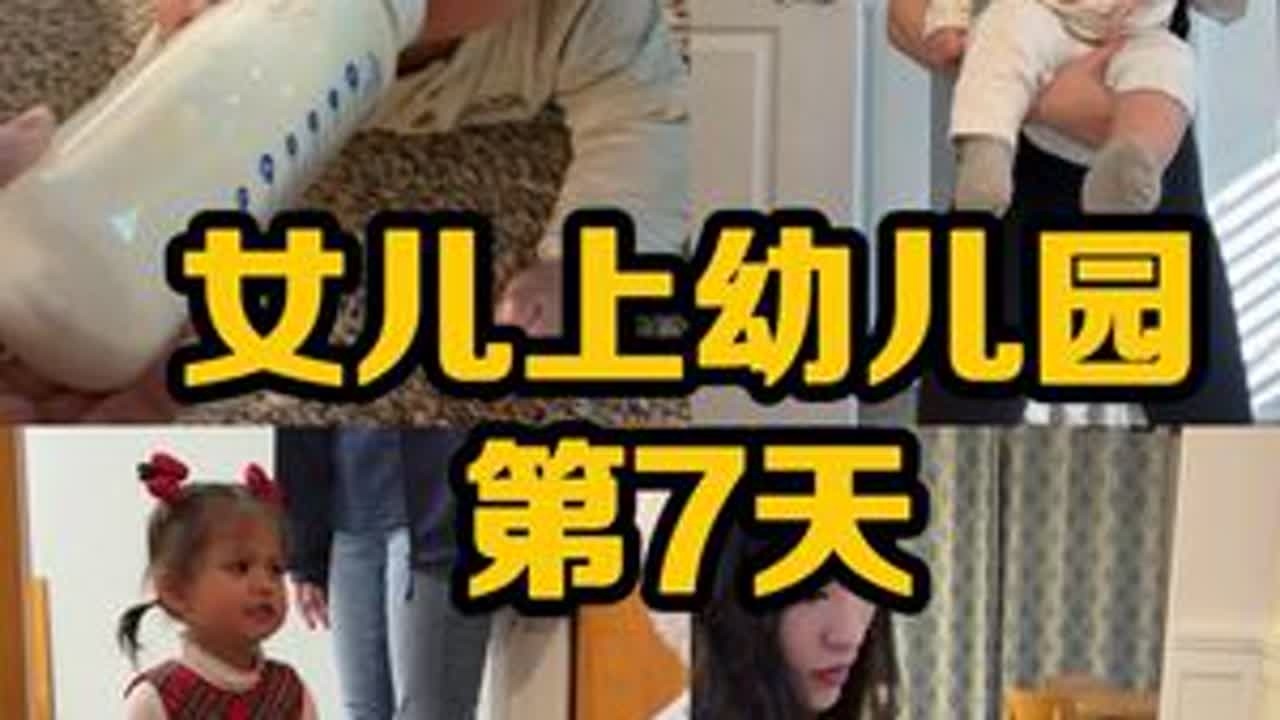 姐姐一天一天在进步！@中美混血阿连连 #北美娘娘