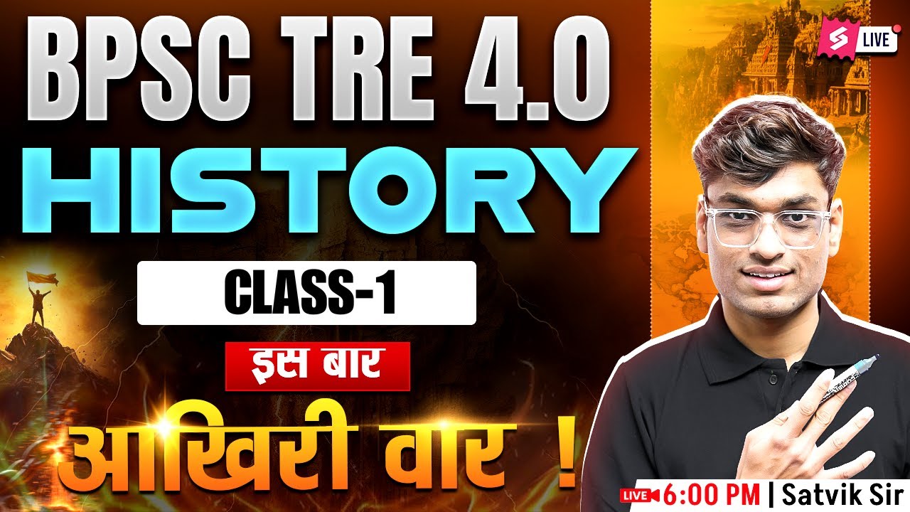 BPSC TRE 4.0 Vacancy | BPSC TRE 4.0 PGT History Class-1 | BPSC TRE 4.0 History By Satvik sir