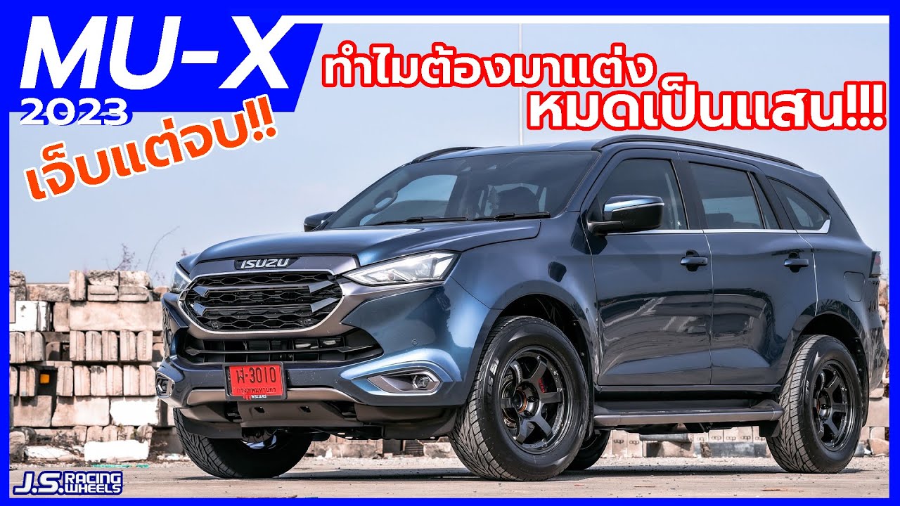 J.S.Racing Wheels EP.375 I เเต่ง Mu-X เอาให้จบ เน้นถูกใจ เสียเป็นเเสน!!!