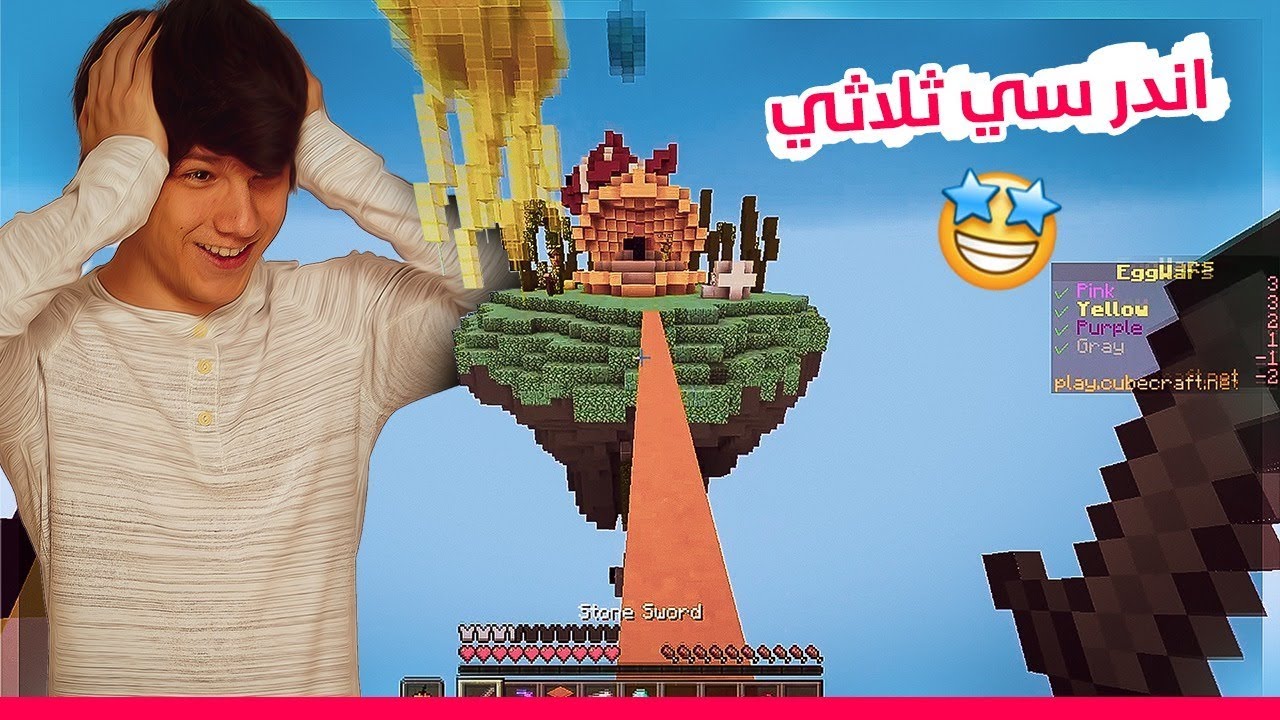 ماب الاساطير مع الاشخاص الاساطير | MineCraft Egg Wars #147
