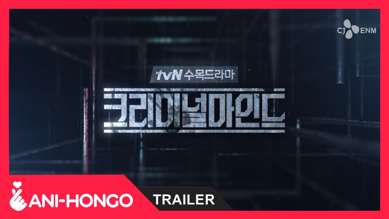 CRIMINAL MINDS KOREA (2017) - TRAILER
