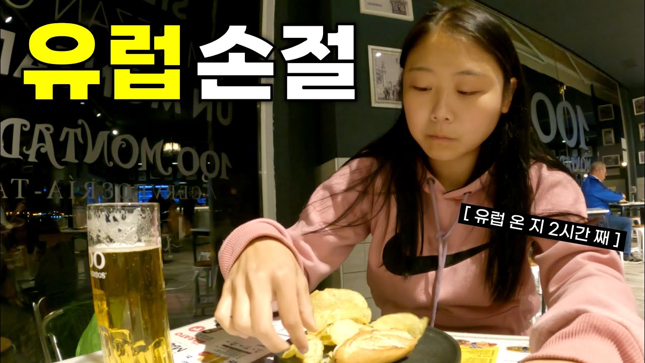 ??: 님 왜 유럽여행은 안 가세요? | 영국1🇬🇧