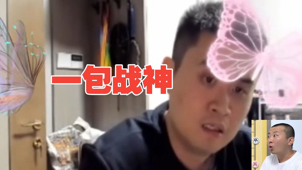 怎么嘚瑟是你的事，怎么砍你是我的事！王天一VS某特大