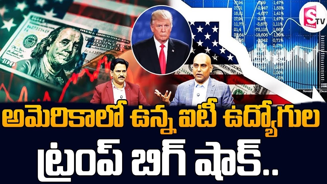 Jobs Crisis in America 2026 😱 | Trump Latest Update on Employment | SumanTV Classroom