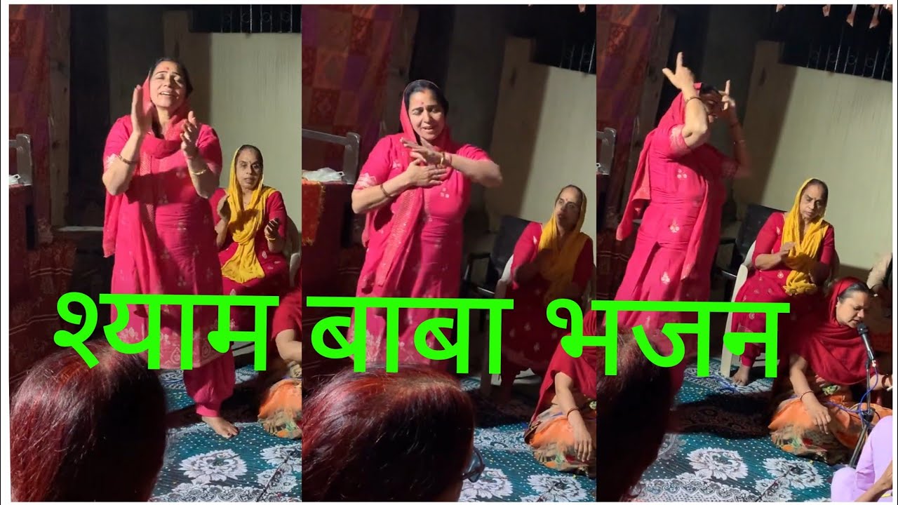   श्याम बाबा का बहुत ही प्यारा भजन #shyaambhajan #dance #holi ki dhoom #raniaursakhiyan 