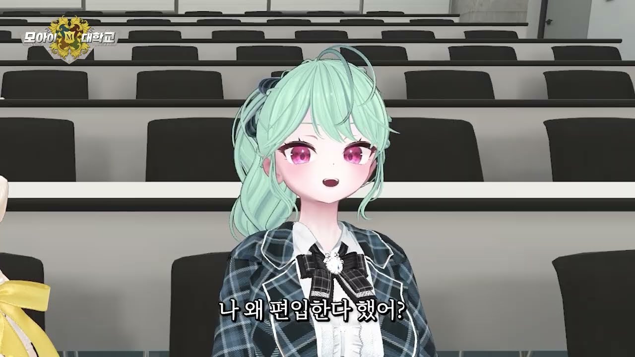 모아이대학교 5화 (편입시험)