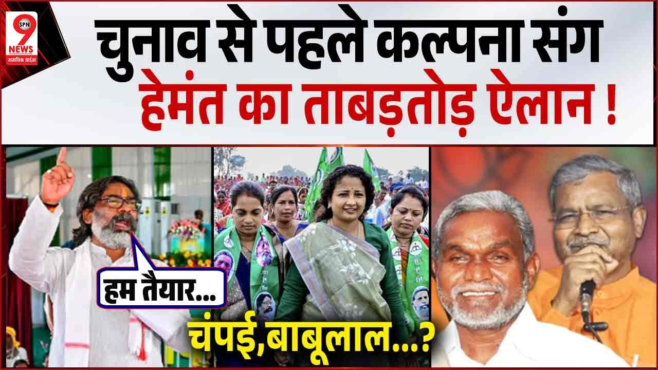 Assam Election News : चुनाव तारीख का ऐलान होते ही #Hmeantsoren ने 20 नेताओं पर...!!