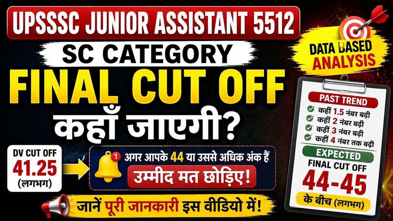 UPSSSC Junior Assistant 5512 Sc category Final cut off after DV | Complete Analysis   