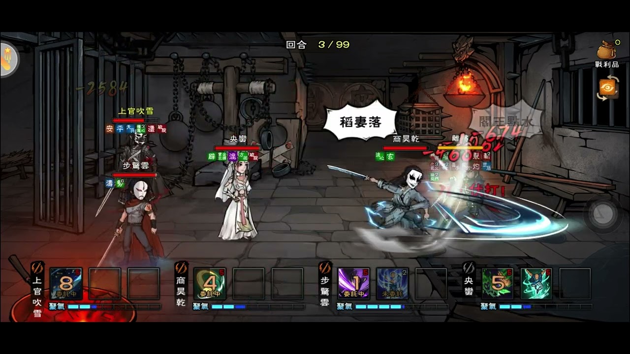 #煙雨江湖 離將 （第三種破盾打法）