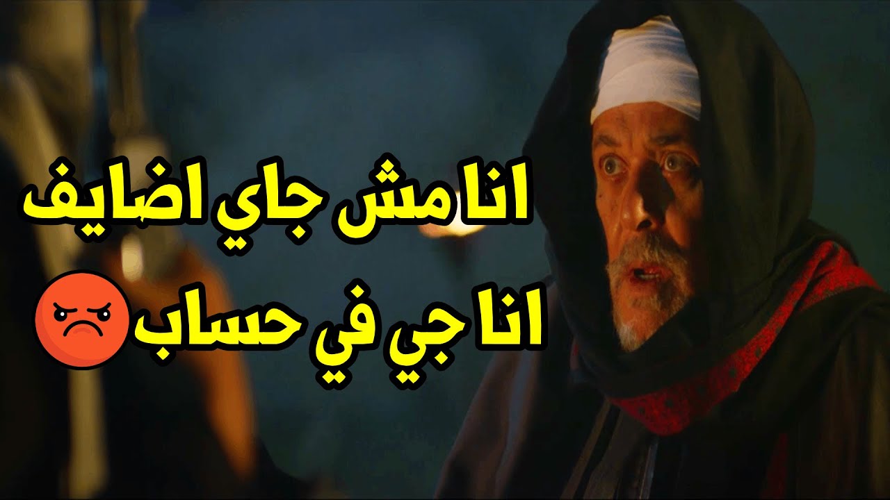 مش ابو هيبة اللي يتسرق سلاحه .. طلع الجبل وعرف الخاين ودي بداية الحساب💪