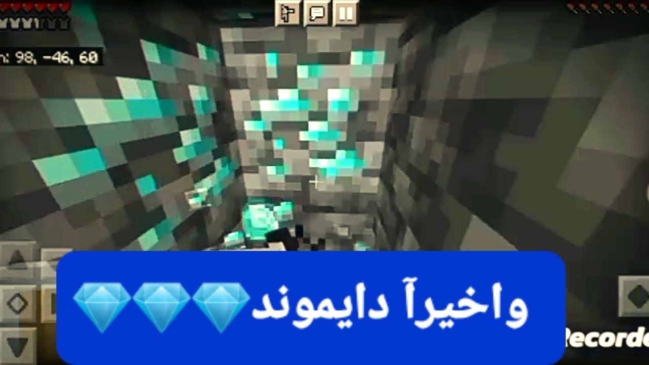 بداية ماين كرافت 3# واخيرآ دايموند اتقيت مع القروين
