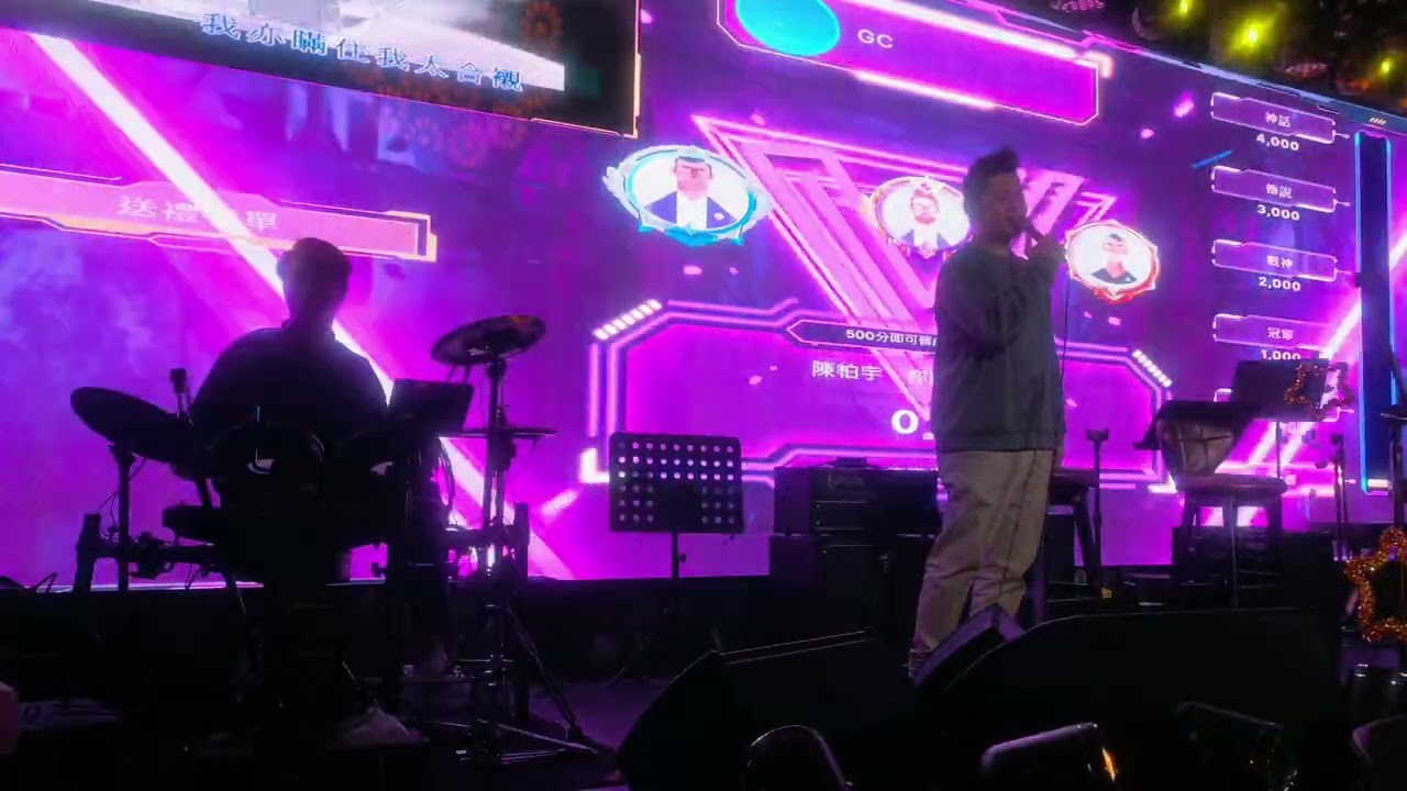 陳柏宇 [你瞞我瞞] Live Drum by 王總 & GC 2026