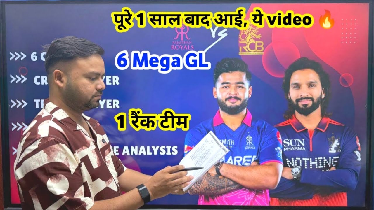 RR vs RCB Dream11 Team Prediction || Rajasthan Royals vs Royal Challengers Bangalore Prediction ||