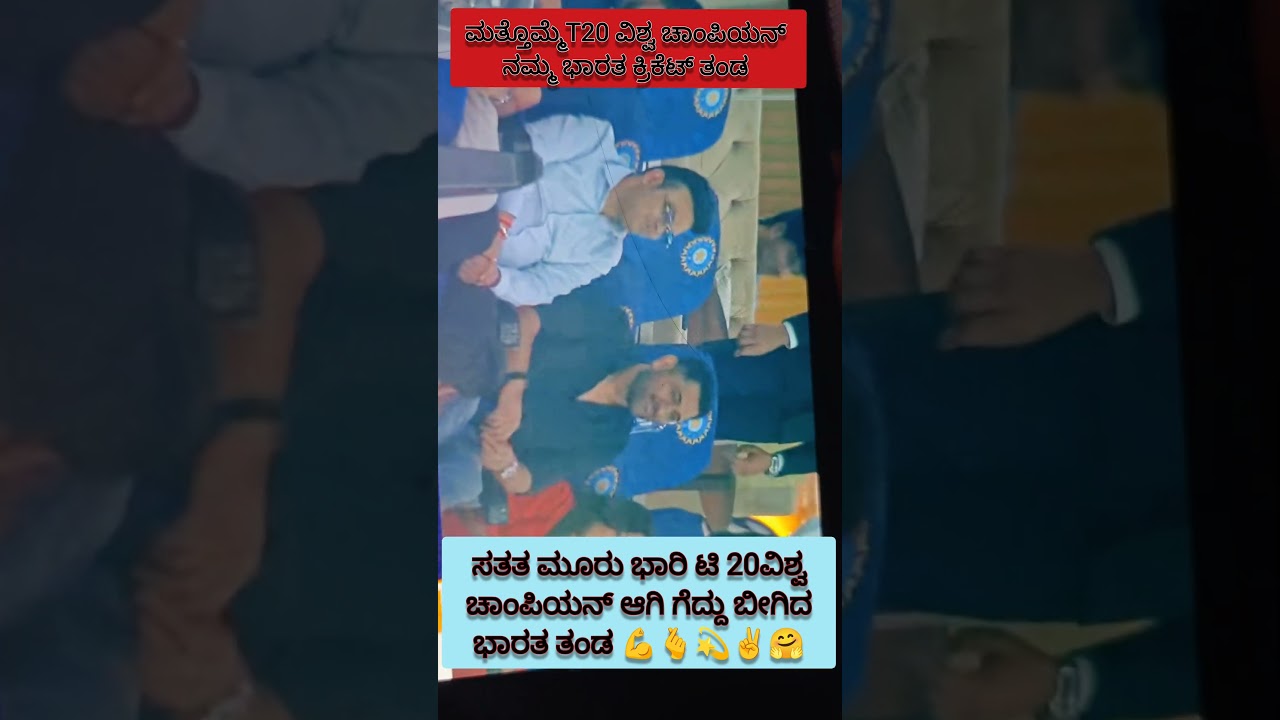 India cricket team won T20 WC #cricket #shorts #t20worldcup #youtubeshorts #@HaNiCreations-c18