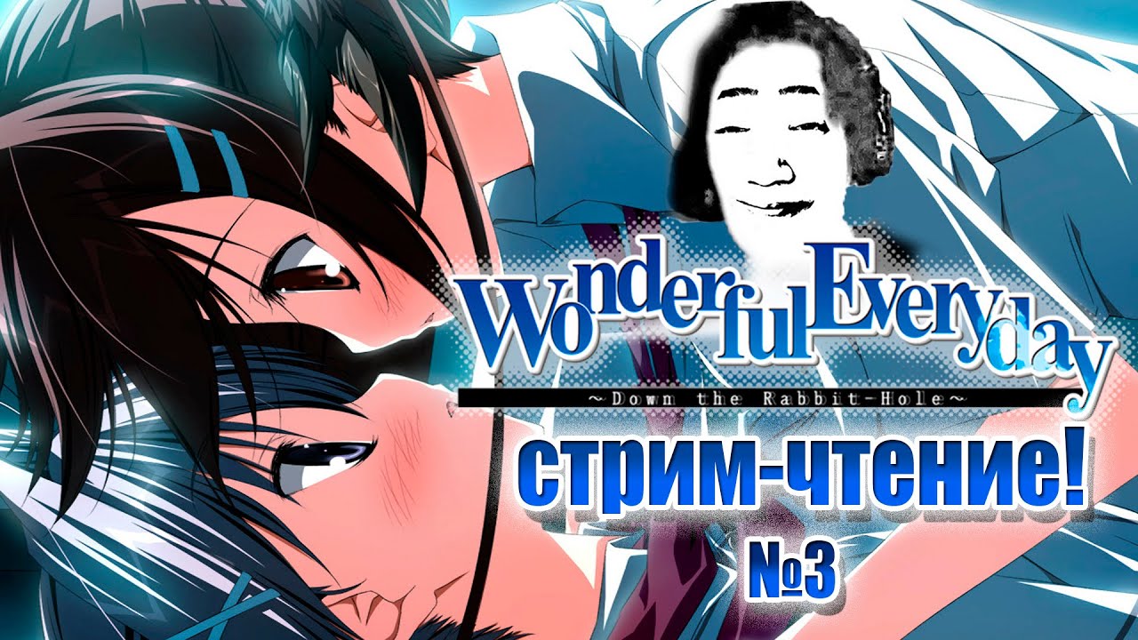 Subarashiki Hibi • Wonderful Everyday • Kagami route + Down The Rabbit Hole (№3)