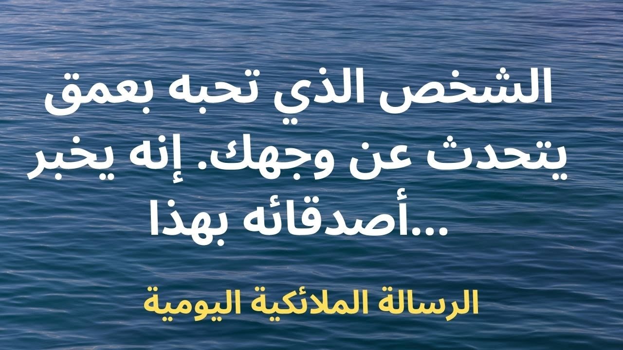 الشخص الذي تحبه بعمق يتحدث عن وجهك. إنه يخبر أصدقائه بهذا...