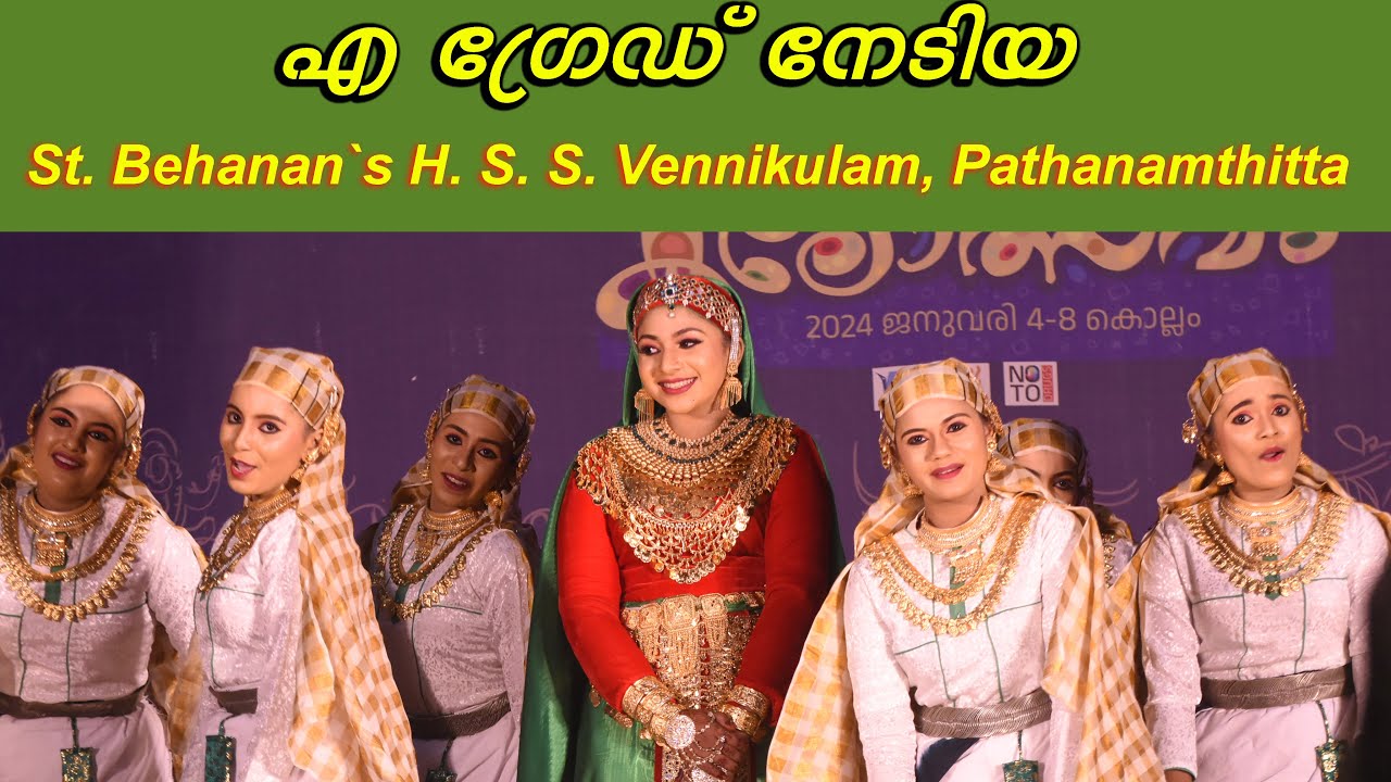 Oppana A Grade|St. Behanan`s H. S. S. Vennikulam, Pathanamthitta|Kerala School Kalolsavam 2023-24