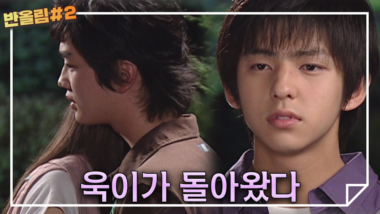 반올림 시즌2 정주행ㅣep.23 여름! 우체국 앞에서 - 욱이가 돌아왔다! 과연 여명은 옥림을 포기할 것인가?ㅣKBS 050806 방송