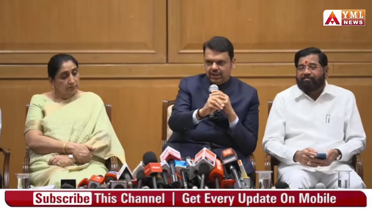Mahayuti Press Conference LIVE | महायुतीची पत्रकार परिषद लाईव्ह  | #ymlnews