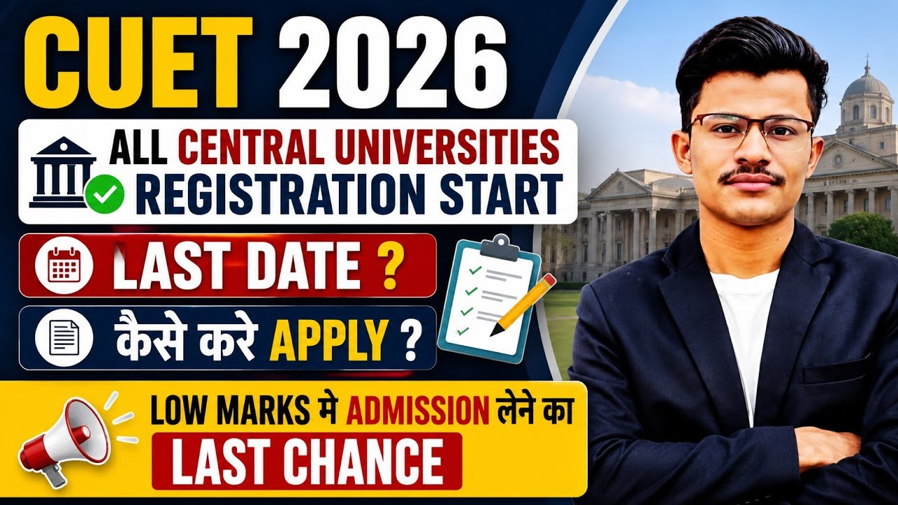 CUET 2026 Agriculture Universities Registration Started | Low Marks Colleges | Last Date