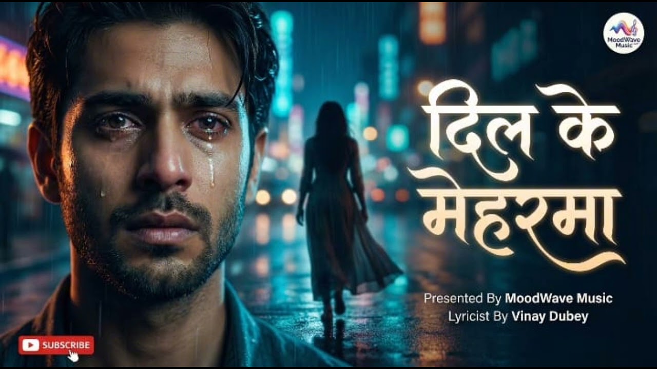 Dil Ke Mehrama - New Hindi Sad Song 2026 | Breakup Story | MoodWave Music | Vinay Dubey