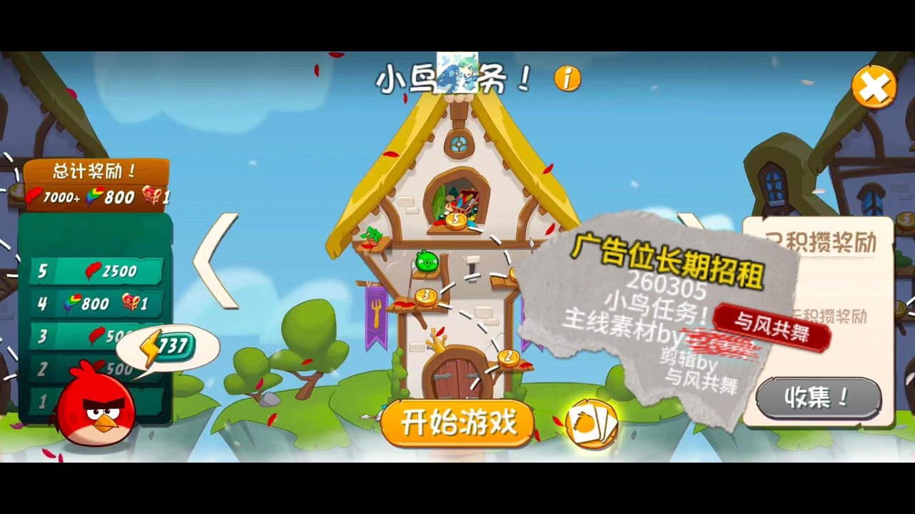 Angry birds 2 feather quest! - 2026-03-05