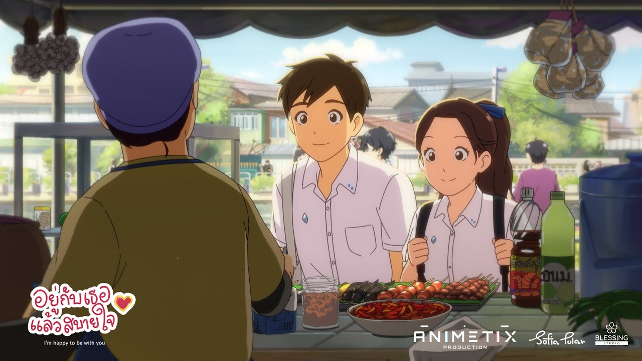 [ Short Animation ] อยู่กับเธอแล้วสบายใจ : กานต์ ธิดา และ ร้านส้มตำ