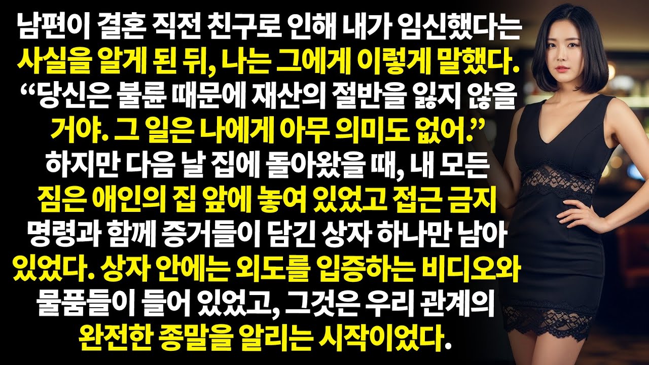 💔 외도를 저지른 아내는 남편이 단지 사소한 외도 하나 때문에 그렇게 🩸잔인하게 복수할 수 있으리라고는 예상하지 못했다.