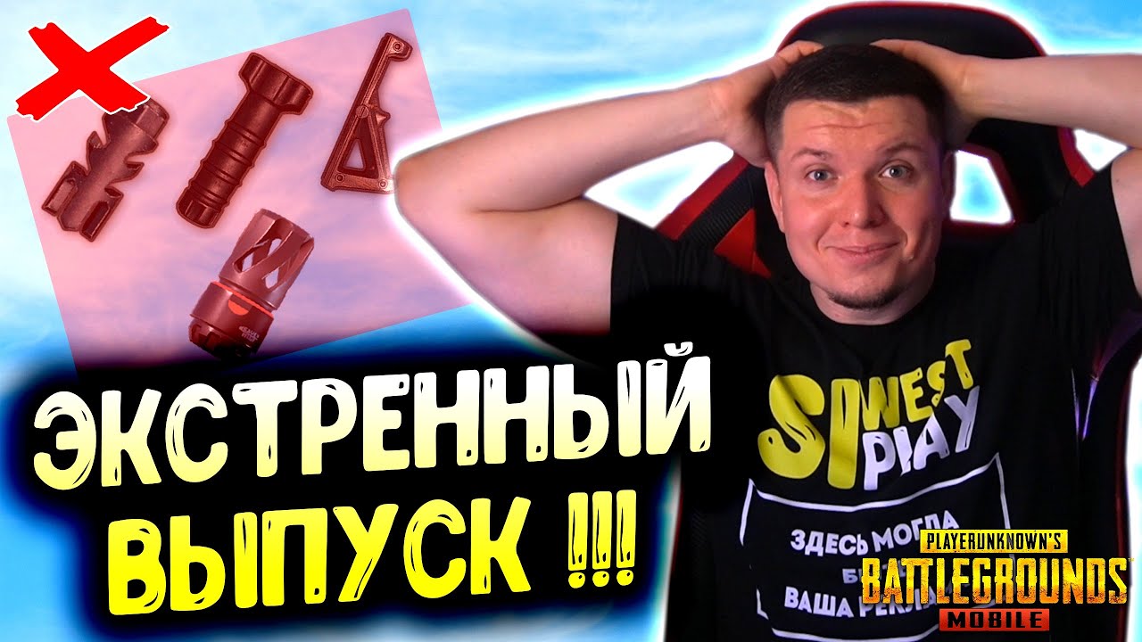 🚨 НОВАЯ МЕТА PUBG MOBILE! Обвесы меняют всё (2025/2026)