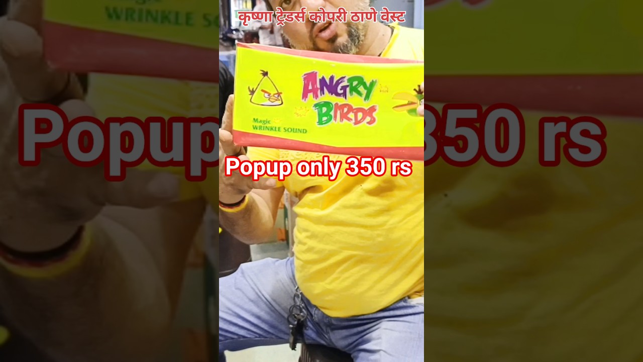 wholesale crackers ठाणे l 