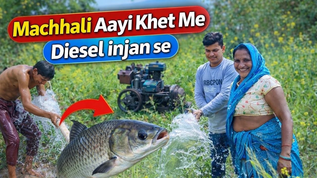 Machhali Aayi Khet Me Ye Kaise Huya 😲