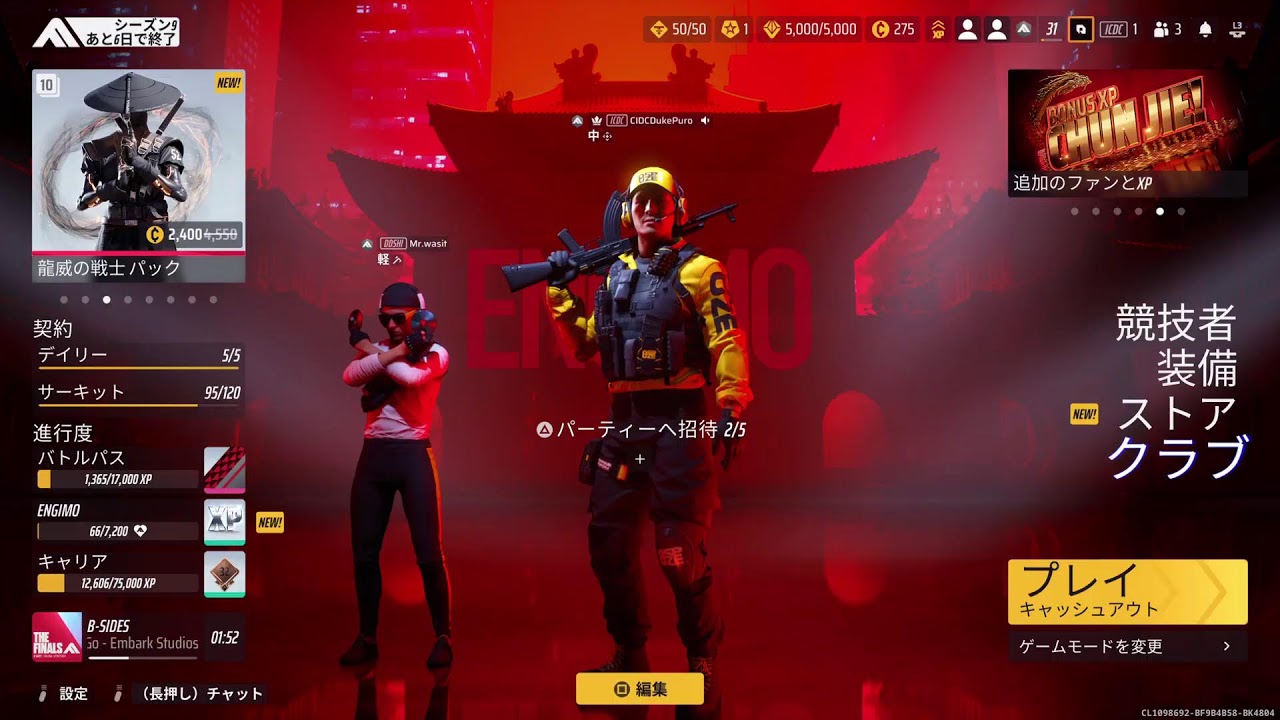 クラブの人員を増やす#thefinals#THEFINALS