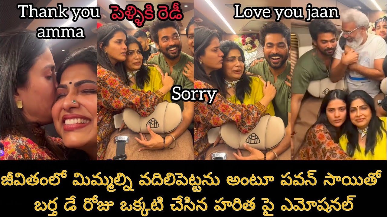 తప్పు తెలుసుకున్న అంటూ పెళ్లికి రెడీ అవుతున్న తనుజ..!||bb9 Tanuja realised on pawan special found 