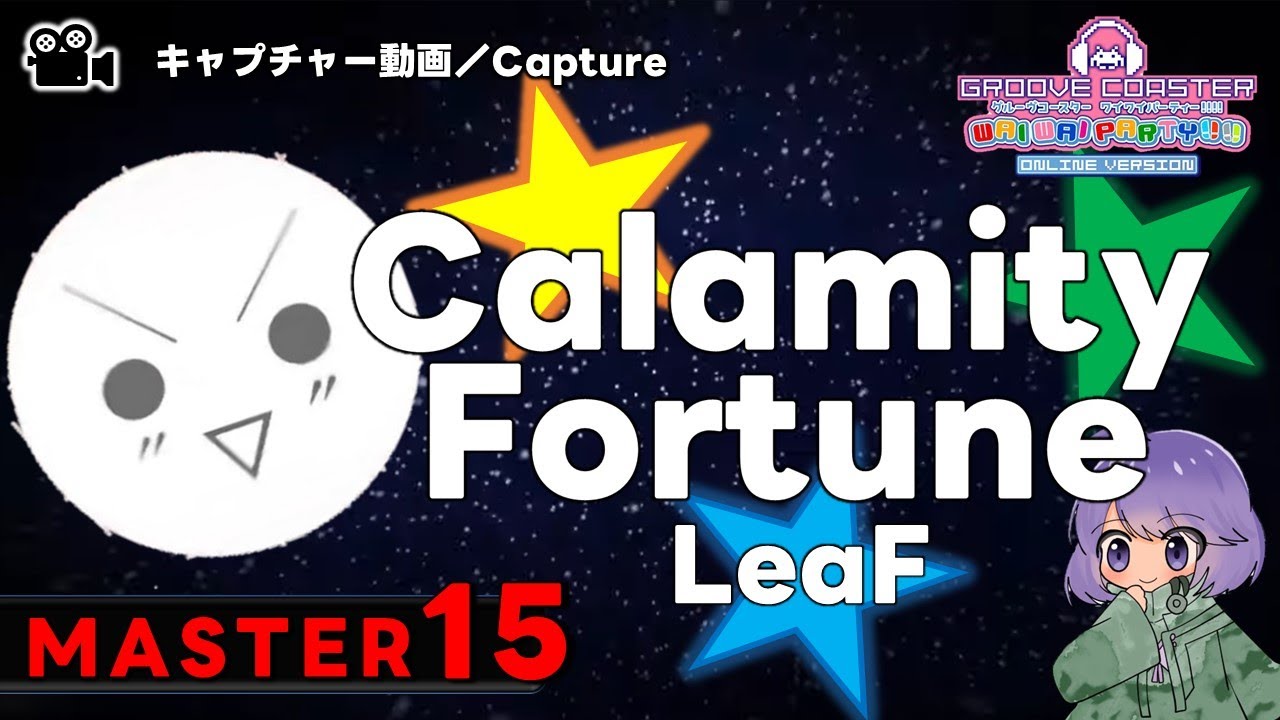〔東方アレンジ曲 No.103〕Calamity Fortune（MASTER15）PERFECT【GROOVE COASTER WAIWAI PARTY!!!!】