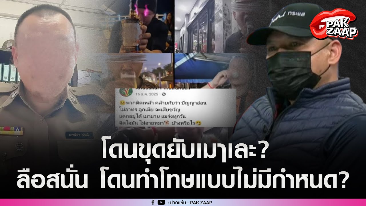 ทัวร์ลงต่อเนื่อง'ครูต่าย-ดาบกิจ'โดนขุดยับเมๅเละ ลบหลายโพสต์ทิ้งแถมล่าสุดลือสนั่น กำลังจะโดนสอบวินัย?