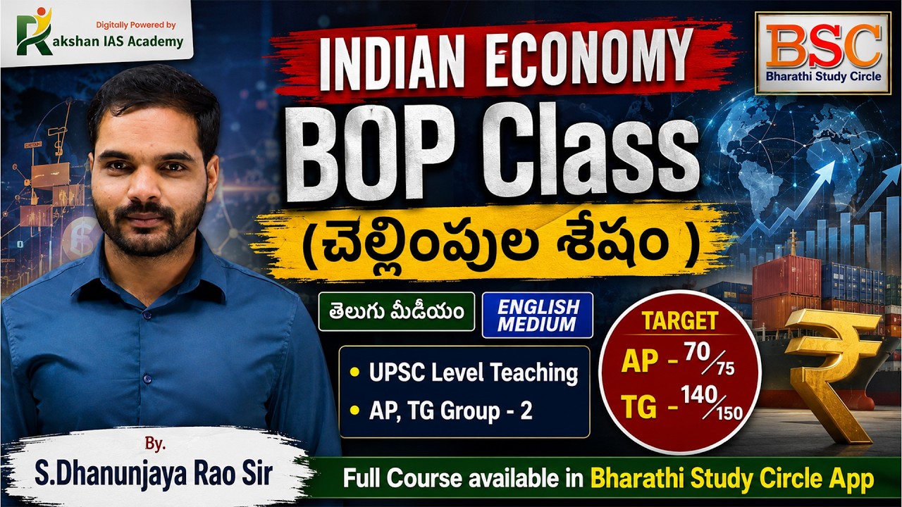 Indian Economy &ndash; BOP Class (Balance of Payments) | AP & TG Group-2 | UPSC Level Teaching