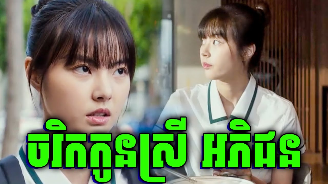 A Normal Family | គ្រួសារអភិជន​ ការពារកូនខ្លួន ទោះខុសក៏ត្រូវ 300IQ | សម្រាយរឿង