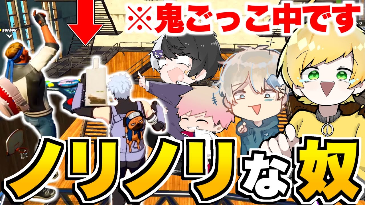 鬼ごっこ中にうるっせぇライブ始めんなwww【フォートナイト】