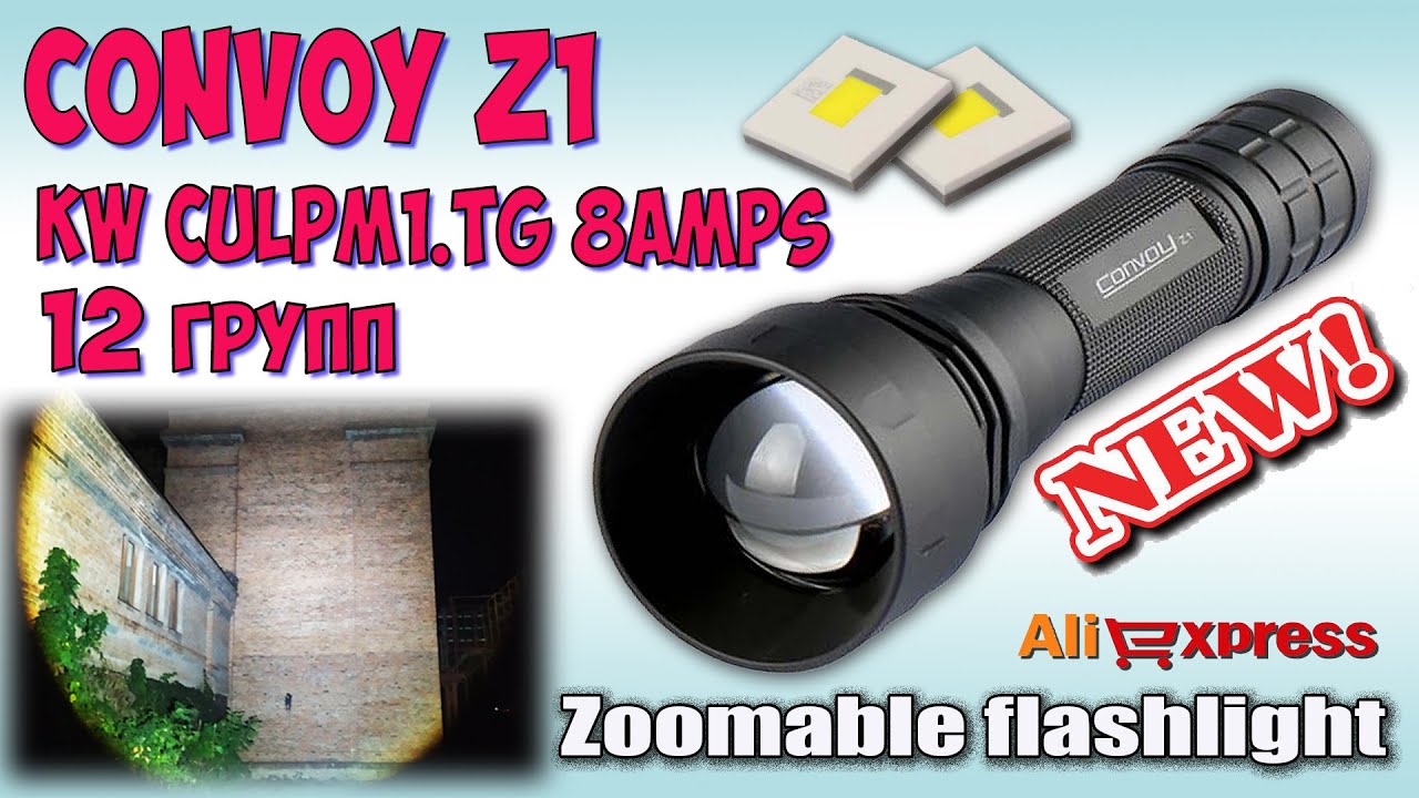 Convoy Z1 KW CULPM1.TG 8amps 6000K ♦ Полный обзор, ночные тесты, сравнение. Night tests.