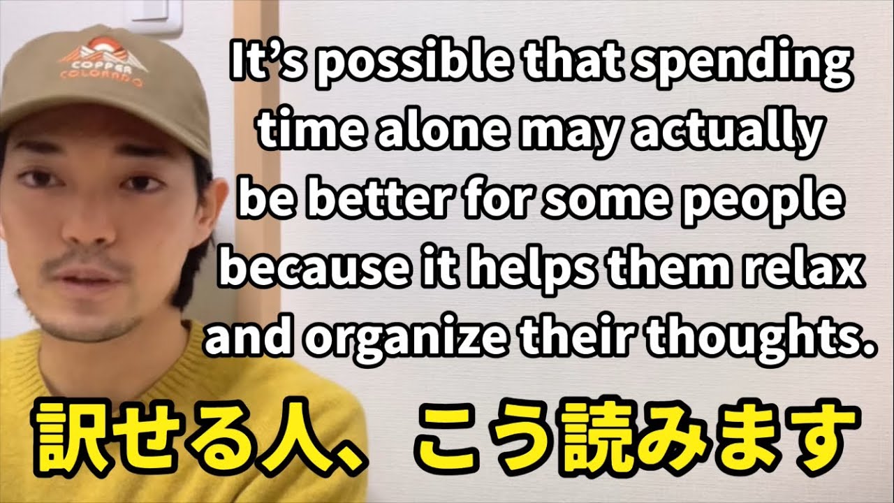 【一文解説】訳せる人は、このように訳します。