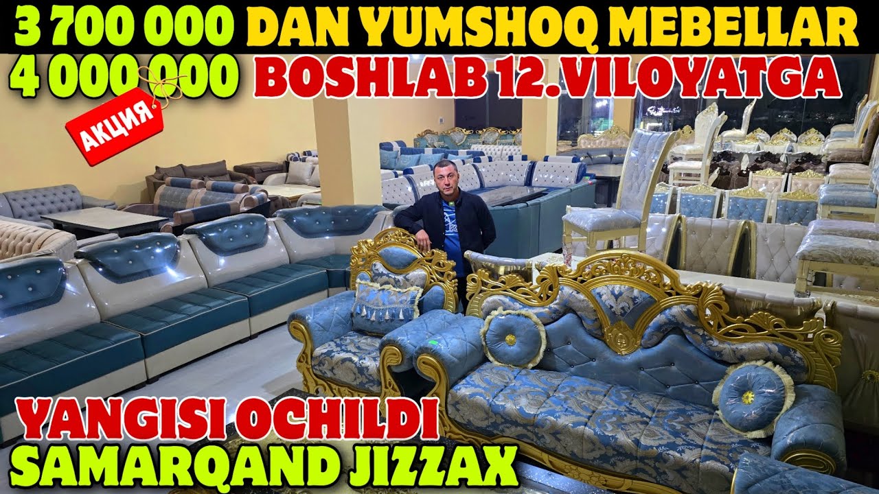 JIZZAX MEBEL SAMARQANDA YANGI MAGAZIN OCHILDI ARZON NARXLARDA YUMSHOQ MEBELLAR 12.VILOYATGA DASTAVKA