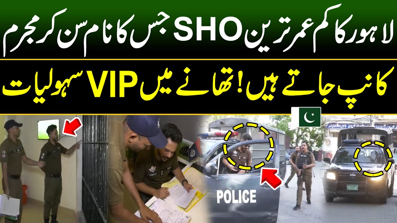 Meet with Youngest SHO of Lahore Police | Brave Officer Made Record | Visit Modern Police Station