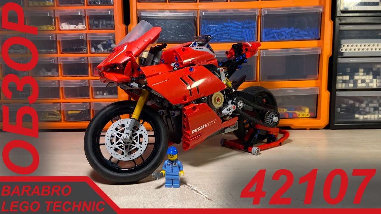 Обзор набора Лего Техник 42107 Ducati Panigale v4r / Первый ультимейт мотоцикл / LEGO TECHNIC обзор
