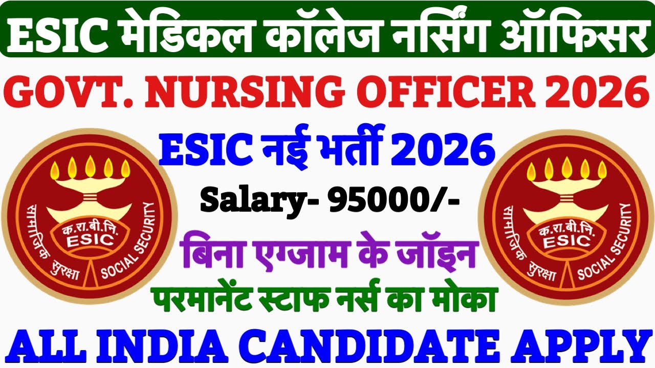 ESIC Nursing Officer Recruitment 2026💥ESIC Staff Nurse Vacancy 2026💥MNS Staff Nurse Vacancy 2026