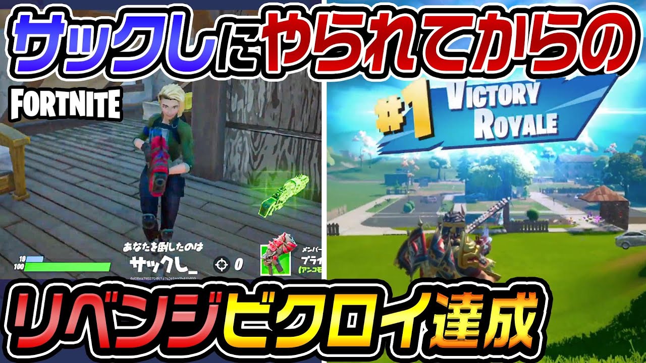 【緊急リベンジ生配信】カジサック＆トンボがリベンジビクロイするまで終われません