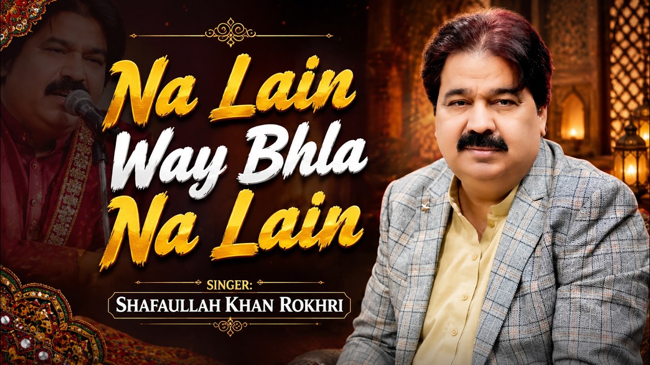 Shafaullah Khan Hit Song || Na Lain Way Bhla Na Lain Way || Sad Song |