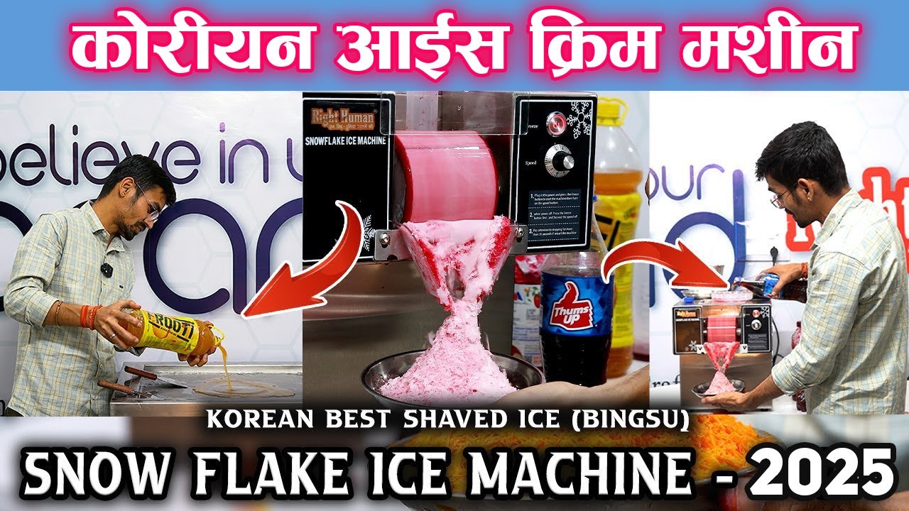 कोरिया का बिज़नेस अब भारत में -  Korean Bingsu Icecream