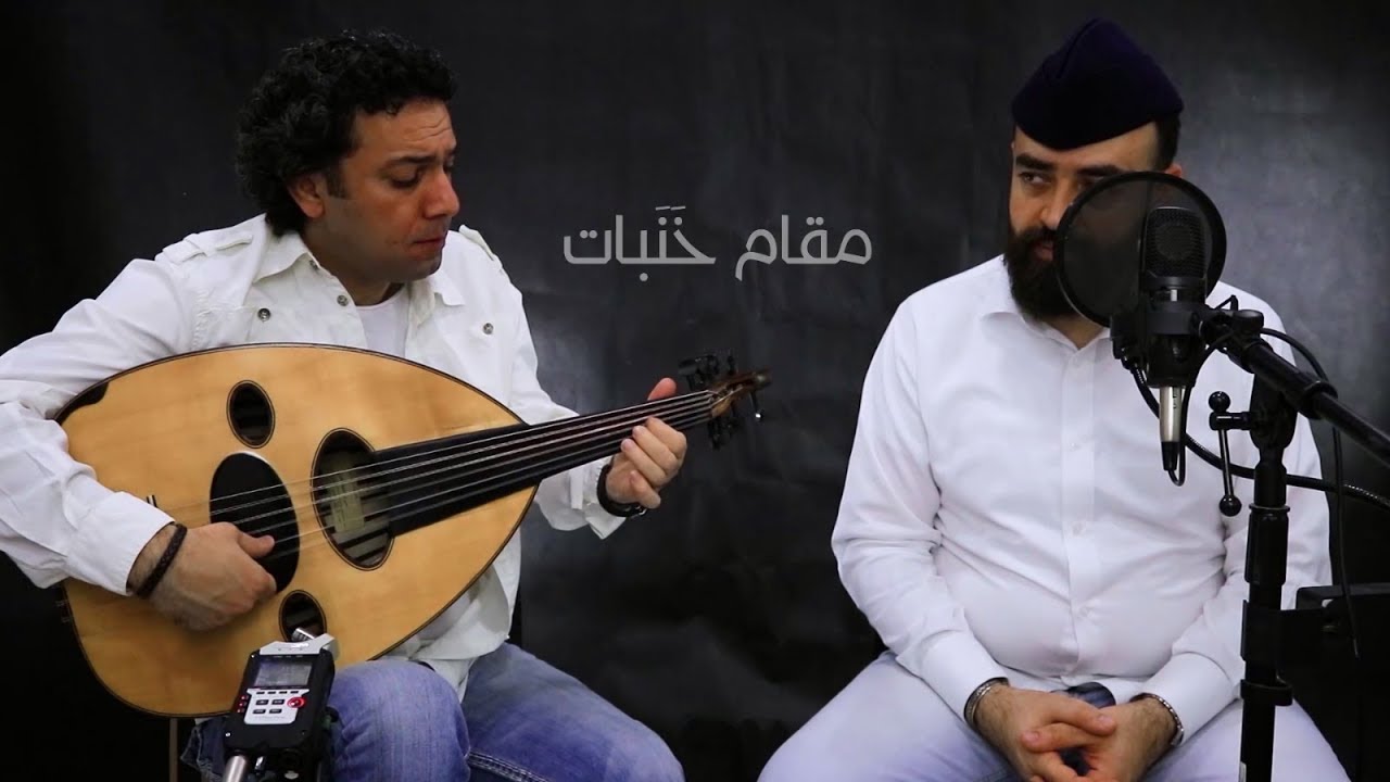 مقام خنبات - عبدالله العاني - أحمد شمة